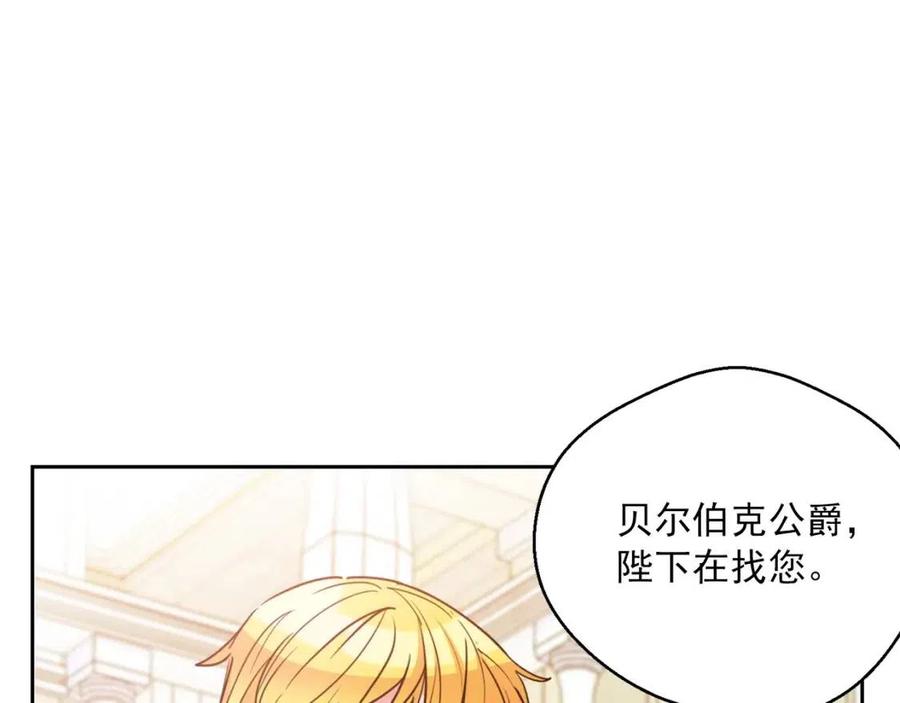 公爵夫人的红茶物语韩漫全集-第38话 扎心的谣言无删减无遮挡章节图片 