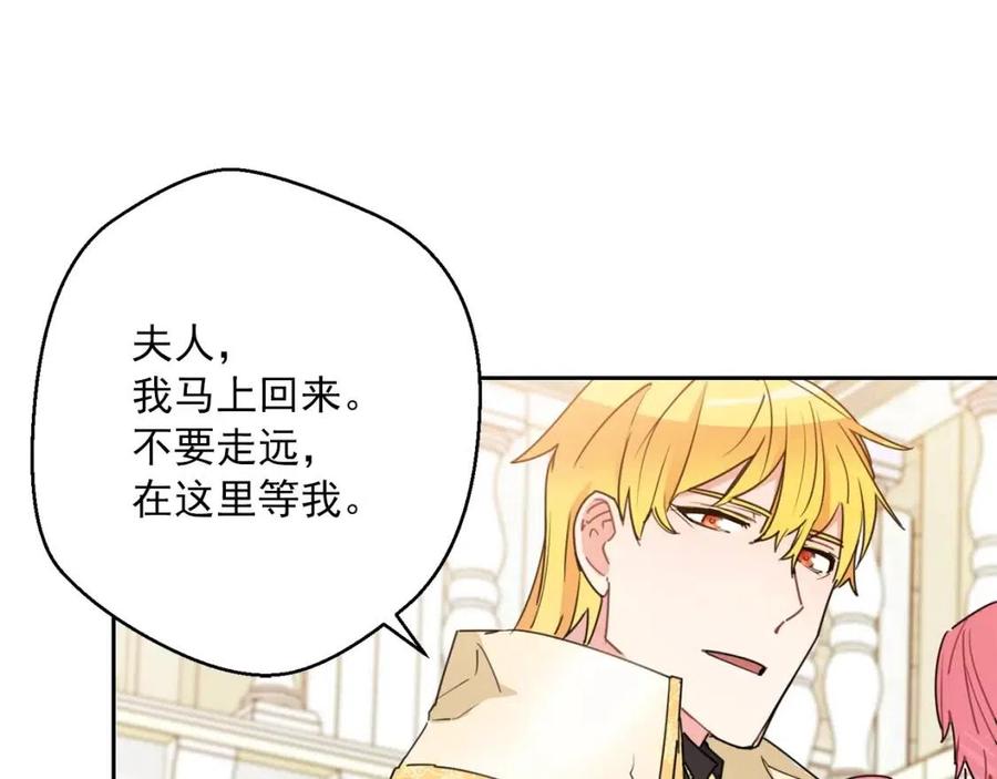 公爵夫人的红茶物语韩漫全集-第38话 扎心的谣言无删减无遮挡章节图片 