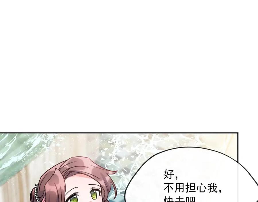 公爵夫人的红茶物语韩漫全集-第38话 扎心的谣言无删减无遮挡章节图片 