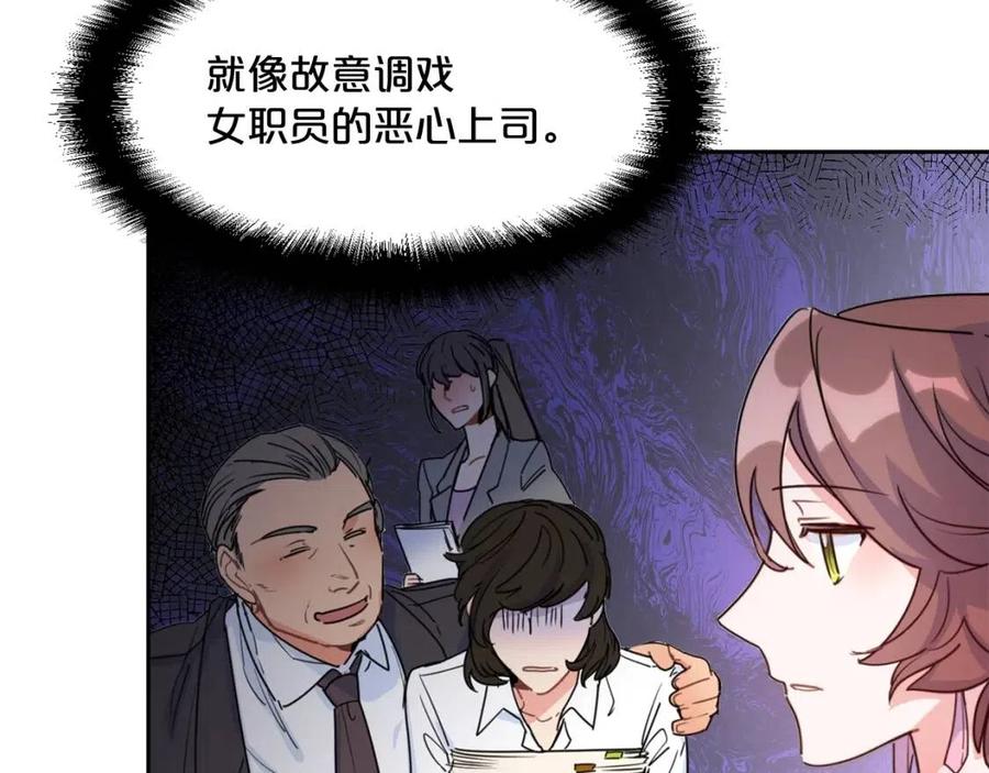 公爵夫人的红茶物语韩漫全集-第38话 扎心的谣言无删减无遮挡章节图片 