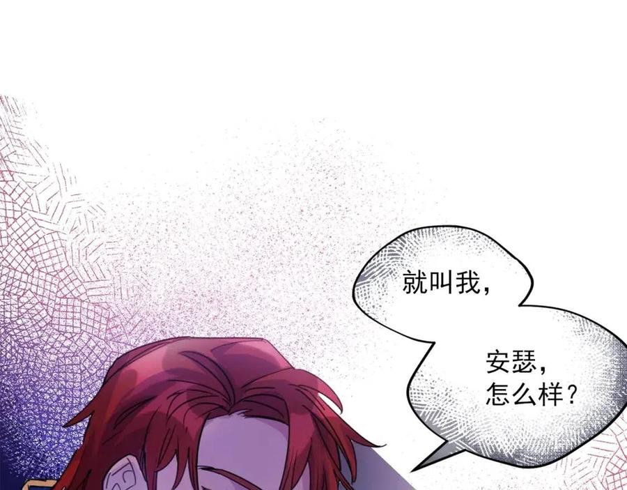 公爵夫人的红茶物语韩漫全集-第38话 扎心的谣言无删减无遮挡章节图片 