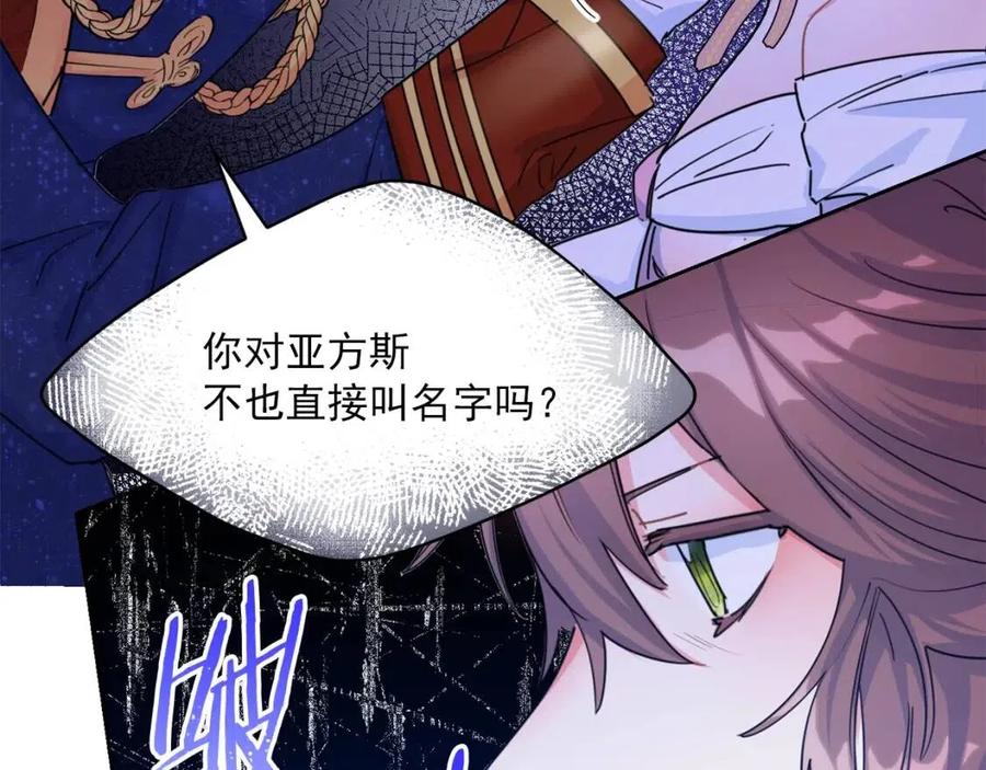 公爵夫人的红茶物语韩漫全集-第38话 扎心的谣言无删减无遮挡章节图片 