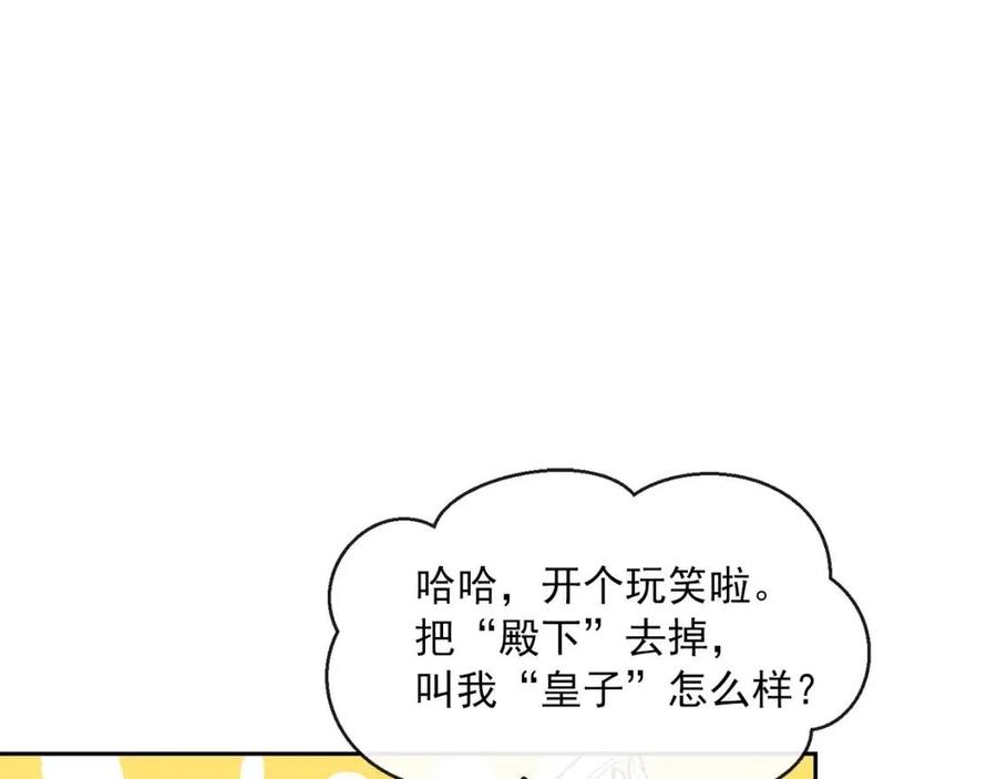 公爵夫人的红茶物语韩漫全集-第38话 扎心的谣言无删减无遮挡章节图片 