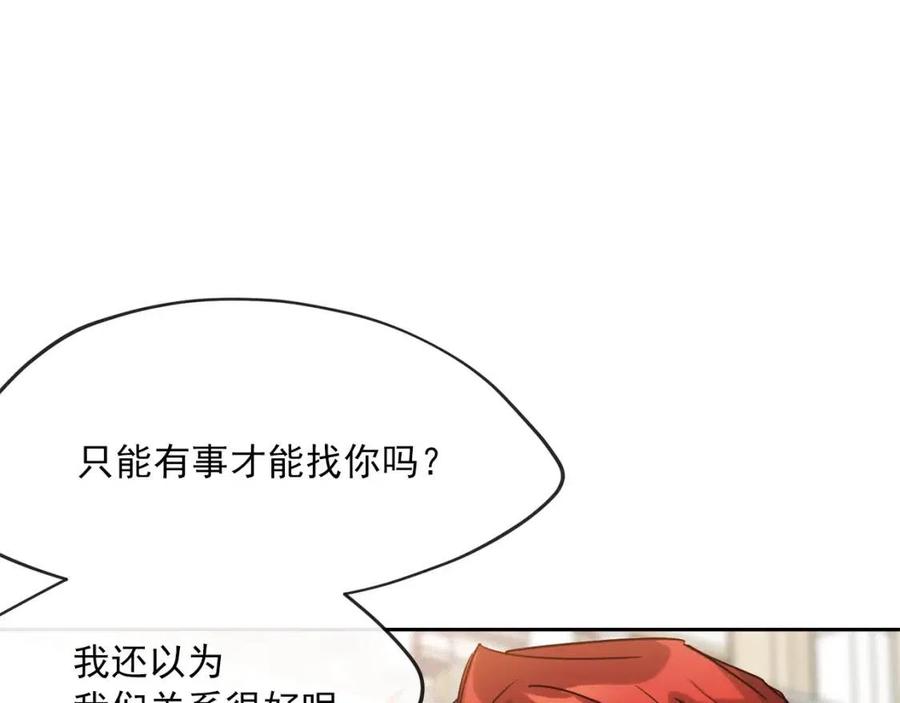 公爵夫人的红茶物语韩漫全集-第38话 扎心的谣言无删减无遮挡章节图片 