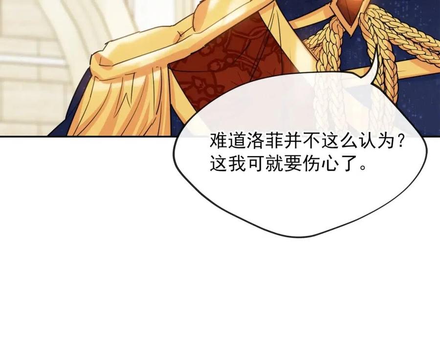 公爵夫人的红茶物语韩漫全集-第38话 扎心的谣言无删减无遮挡章节图片 