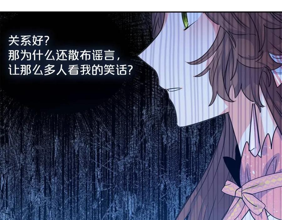 公爵夫人的红茶物语韩漫全集-第38话 扎心的谣言无删减无遮挡章节图片 