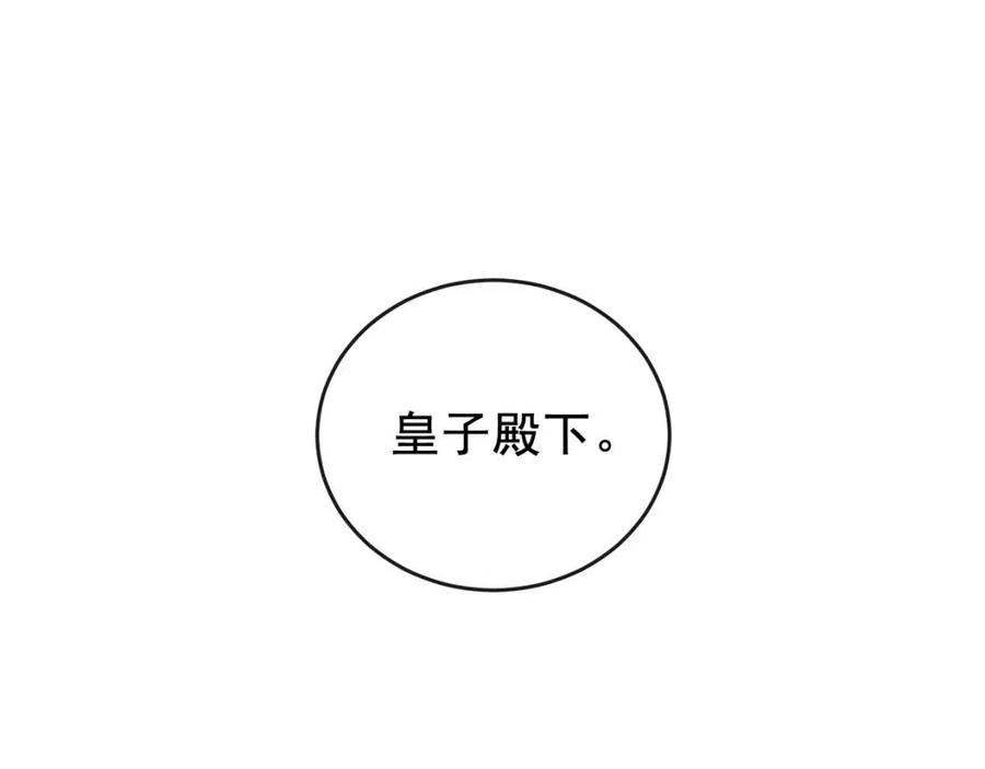 公爵夫人的红茶物语韩漫全集-第38话 扎心的谣言无删减无遮挡章节图片 