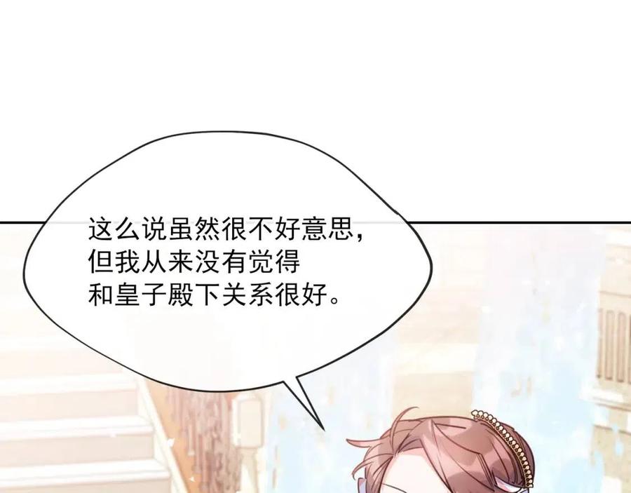 公爵夫人的红茶物语韩漫全集-第38话 扎心的谣言无删减无遮挡章节图片 