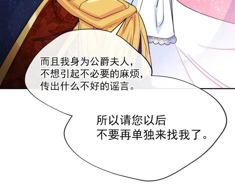 公爵夫人的红茶物语韩漫全集-第38话 扎心的谣言无删减无遮挡章节图片 