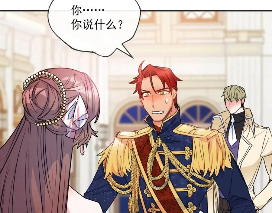 公爵夫人的红茶物语韩漫全集-第38话 扎心的谣言无删减无遮挡章节图片 