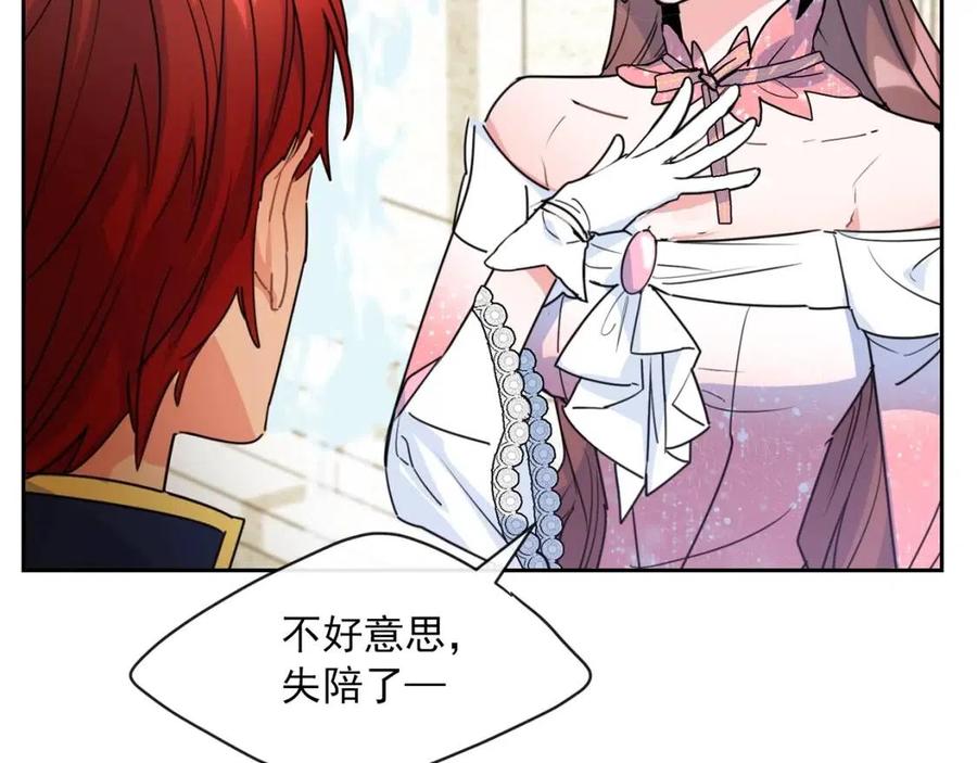 公爵夫人的红茶物语韩漫全集-第38话 扎心的谣言无删减无遮挡章节图片 
