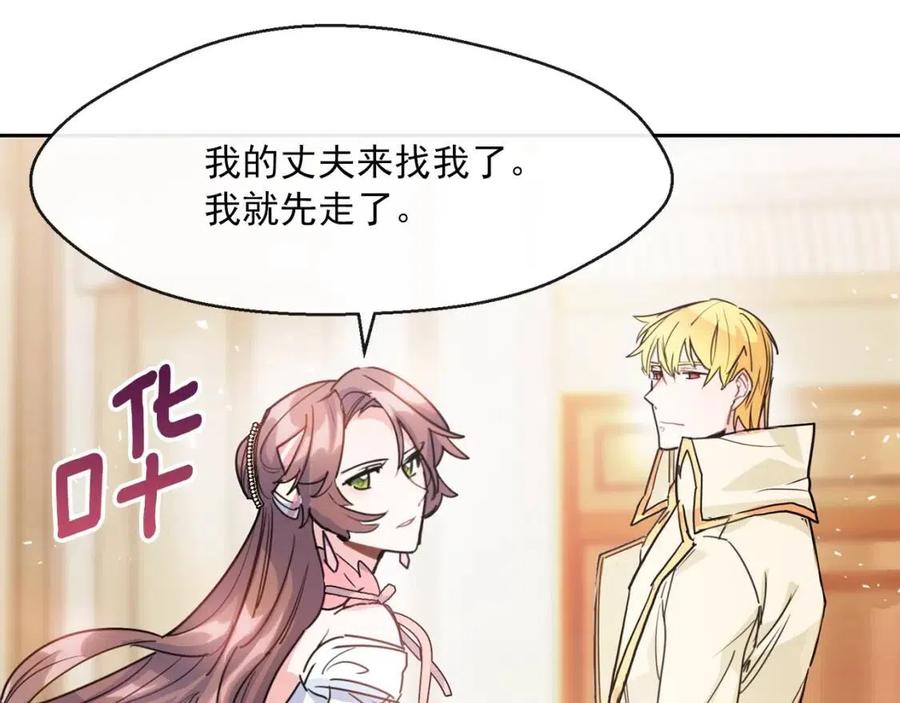公爵夫人的红茶物语韩漫全集-第38话 扎心的谣言无删减无遮挡章节图片 