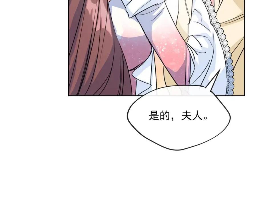 公爵夫人的红茶物语韩漫全集-第38话 扎心的谣言无删减无遮挡章节图片 