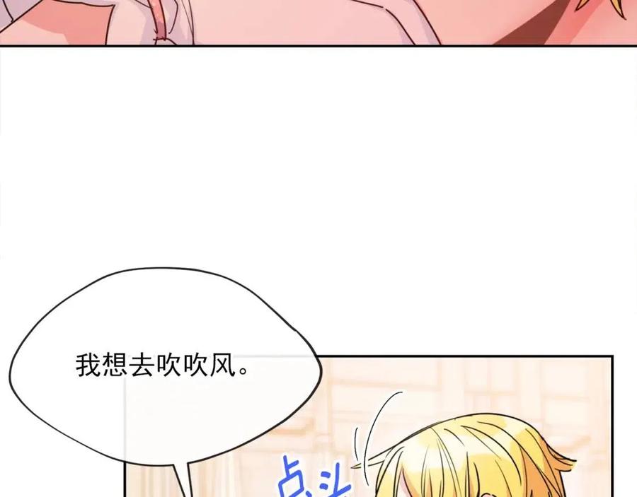 公爵夫人的红茶物语韩漫全集-第38话 扎心的谣言无删减无遮挡章节图片 