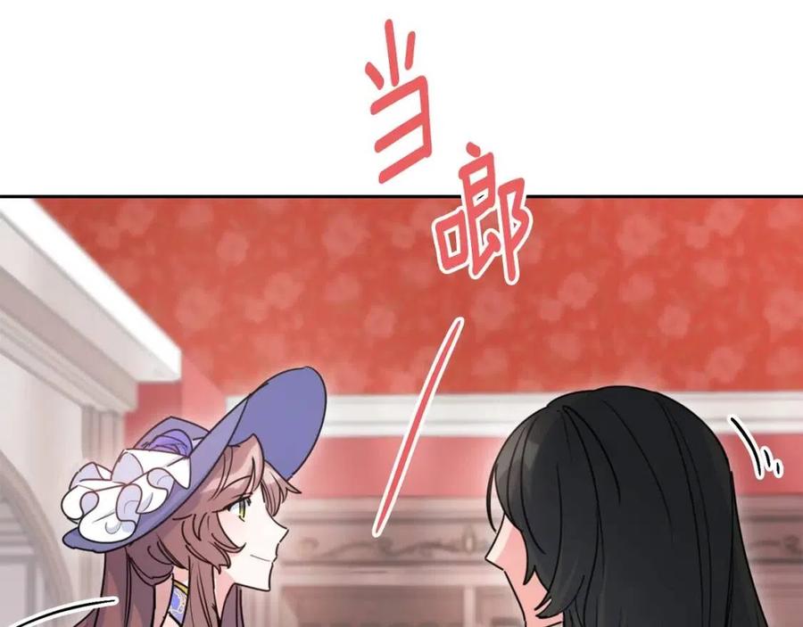 公爵夫人的红茶物语韩漫全集-第38话 扎心的谣言无删减无遮挡章节图片 