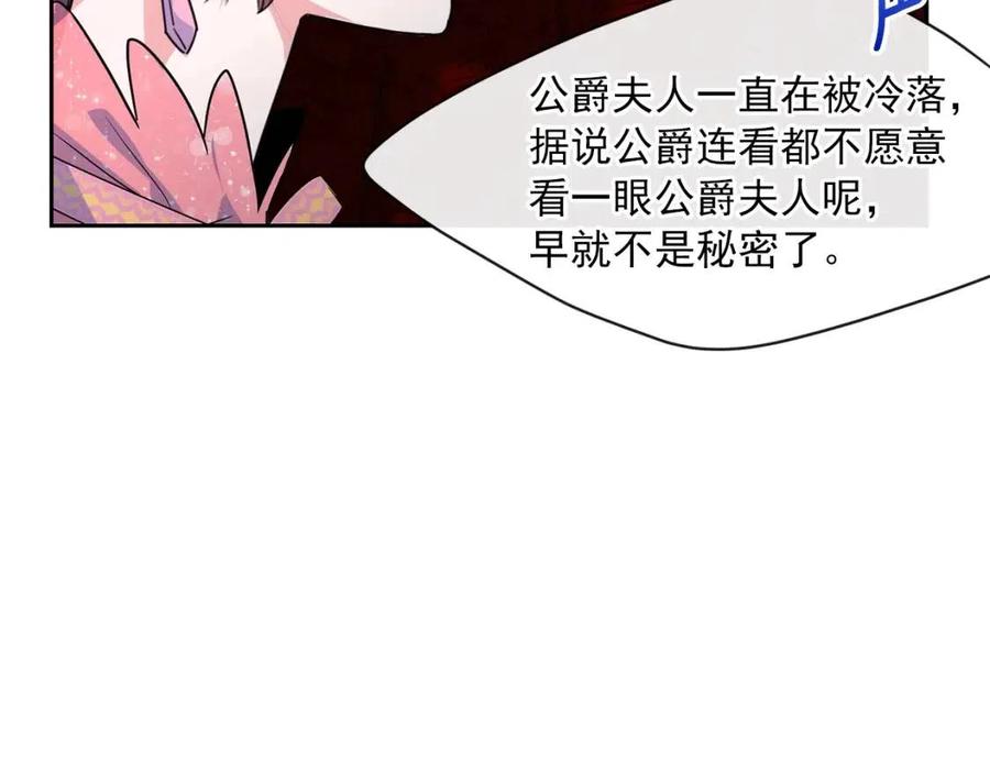 公爵夫人的红茶物语韩漫全集-第38话 扎心的谣言无删减无遮挡章节图片 