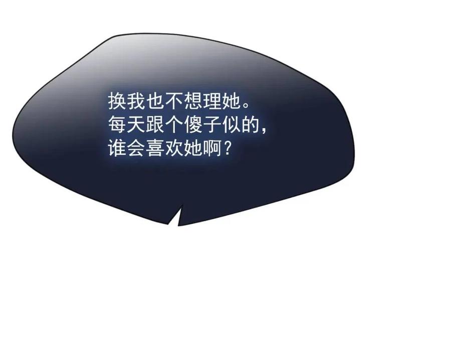 公爵夫人的红茶物语韩漫全集-第38话 扎心的谣言无删减无遮挡章节图片 