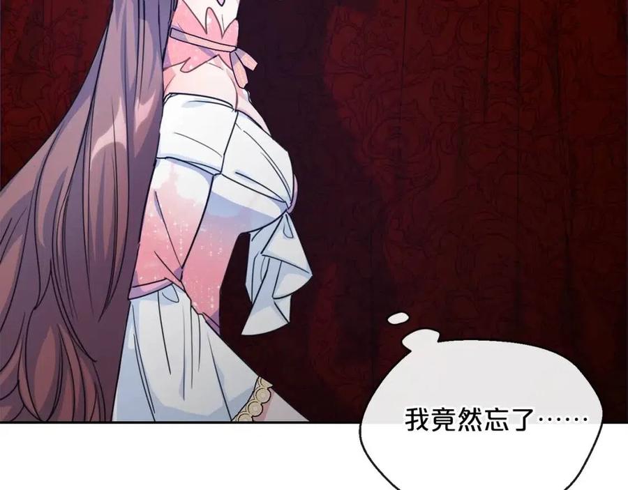公爵夫人的红茶物语韩漫全集-第38话 扎心的谣言无删减无遮挡章节图片 
