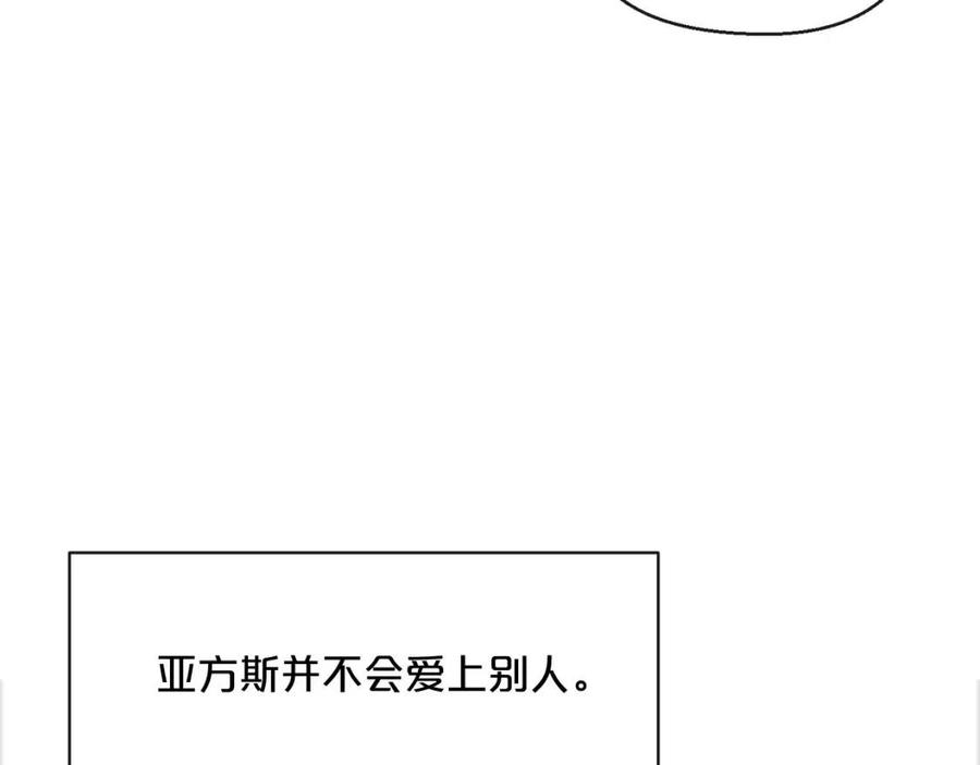 公爵夫人的红茶物语韩漫全集-第38话 扎心的谣言无删减无遮挡章节图片 