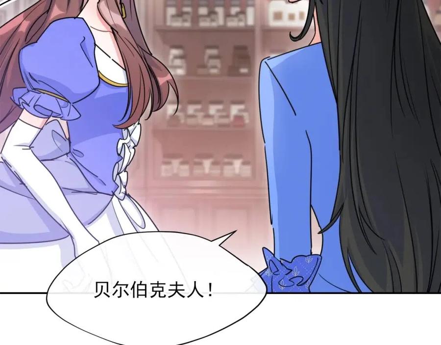 公爵夫人的红茶物语韩漫全集-第38话 扎心的谣言无删减无遮挡章节图片 