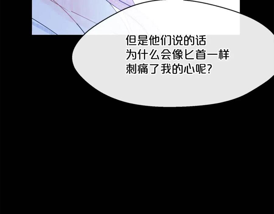 公爵夫人的红茶物语韩漫全集-第38话 扎心的谣言无删减无遮挡章节图片 