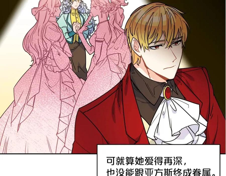 公爵夫人的红茶物语韩漫全集-第38话 扎心的谣言无删减无遮挡章节图片 