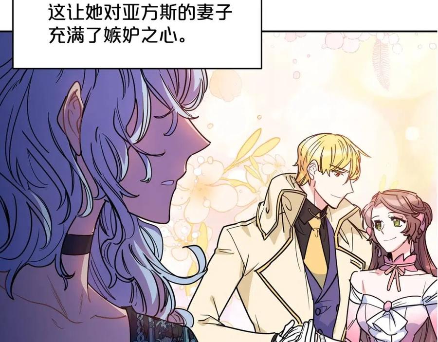 公爵夫人的红茶物语韩漫全集-第38话 扎心的谣言无删减无遮挡章节图片 