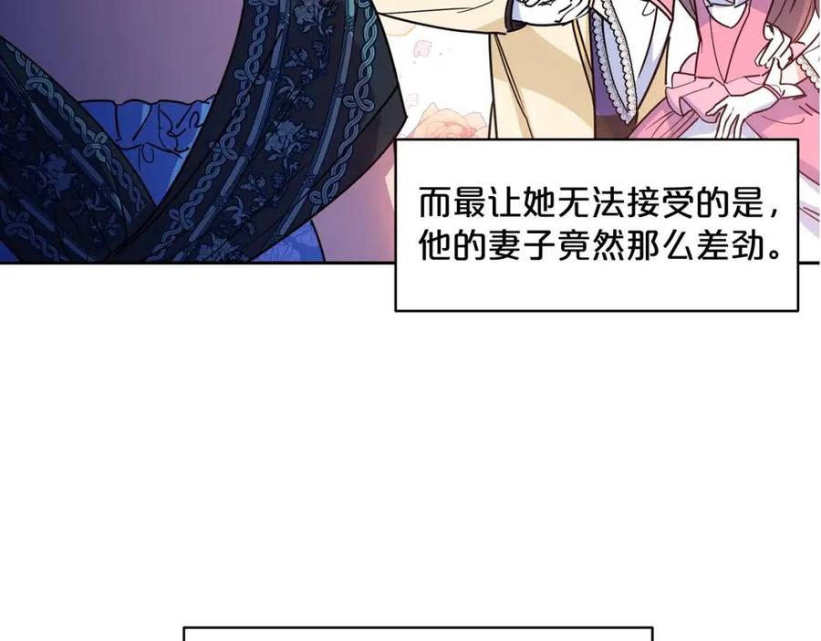 公爵夫人的红茶物语韩漫全集-第38话 扎心的谣言无删减无遮挡章节图片 