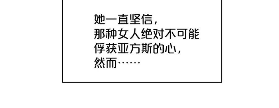 公爵夫人的红茶物语韩漫全集-第38话 扎心的谣言无删减无遮挡章节图片 