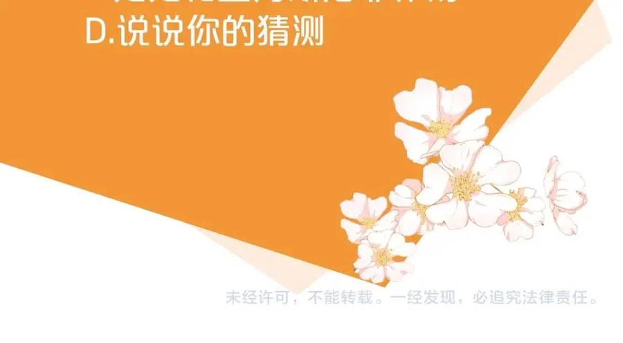 公爵夫人的红茶物语韩漫全集-第38话 扎心的谣言无删减无遮挡章节图片 