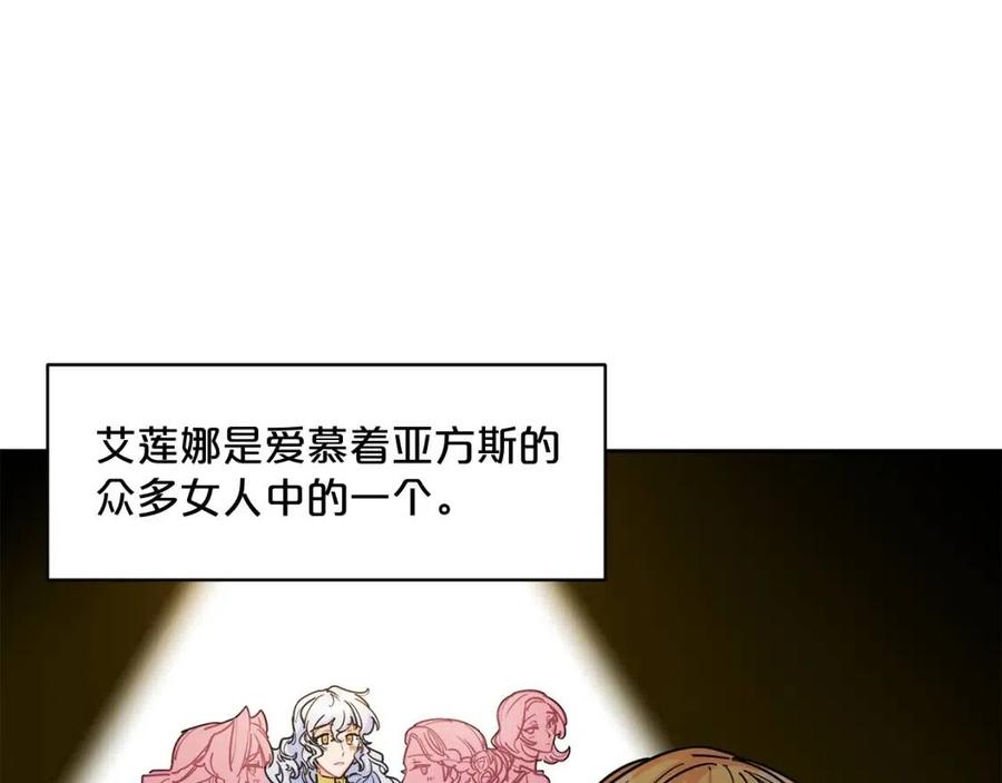 公爵夫人的红茶物语韩漫全集-第38话 扎心的谣言无删减无遮挡章节图片 