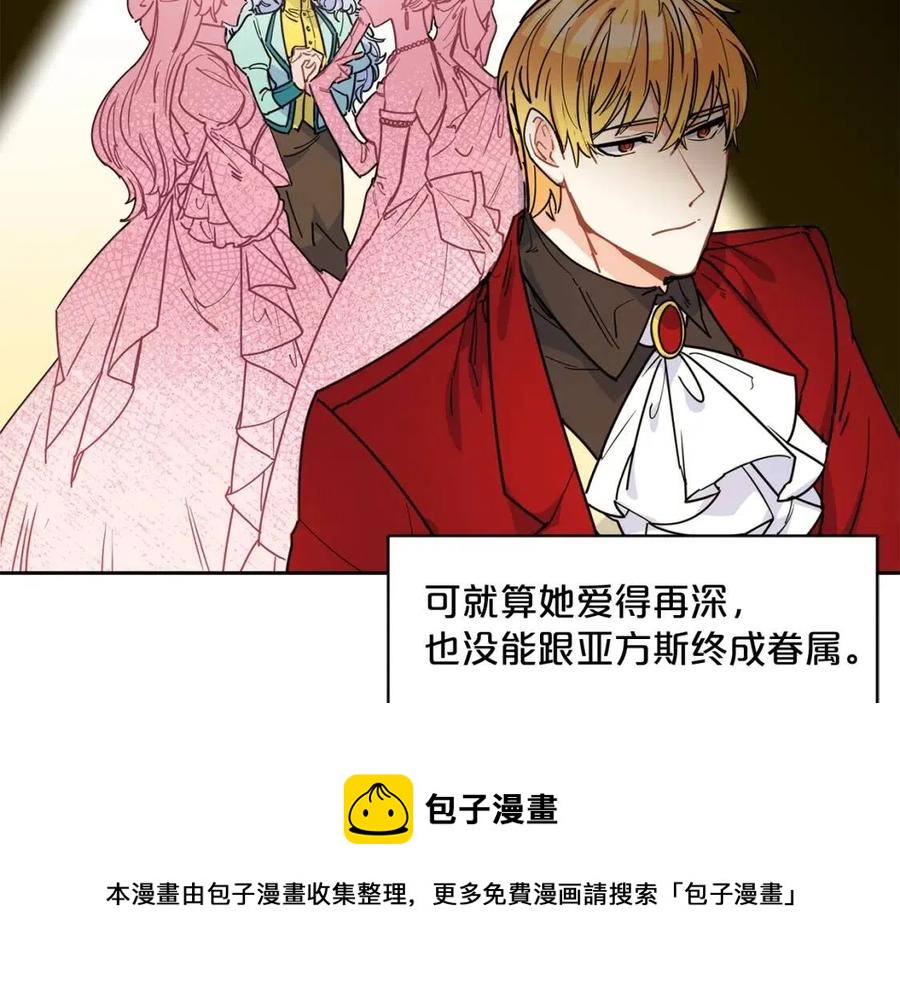 公爵夫人的红茶物语韩漫全集-第38话 扎心的谣言无删减无遮挡章节图片 