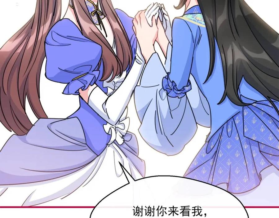 公爵夫人的红茶物语韩漫全集-第38话 扎心的谣言无删减无遮挡章节图片 