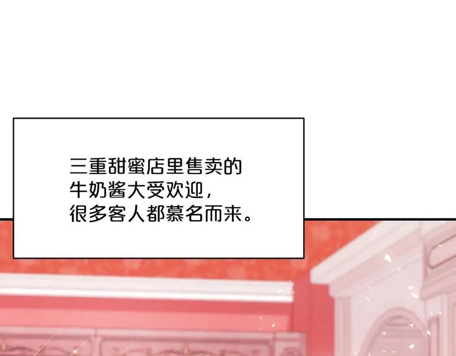 公爵夫人的红茶物语韩漫全集-第38话 扎心的谣言无删减无遮挡章节图片 