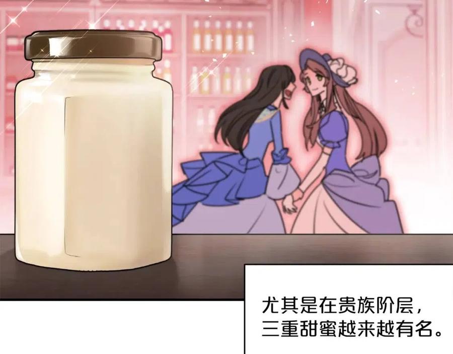 公爵夫人的红茶物语韩漫全集-第38话 扎心的谣言无删减无遮挡章节图片 