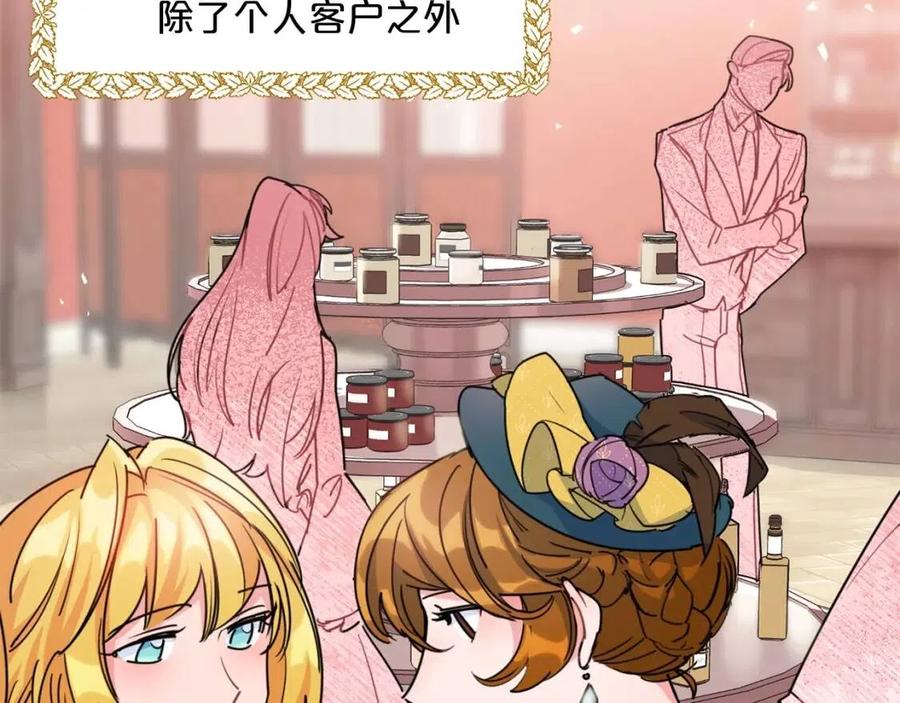 公爵夫人的红茶物语韩漫全集-第38话 扎心的谣言无删减无遮挡章节图片 