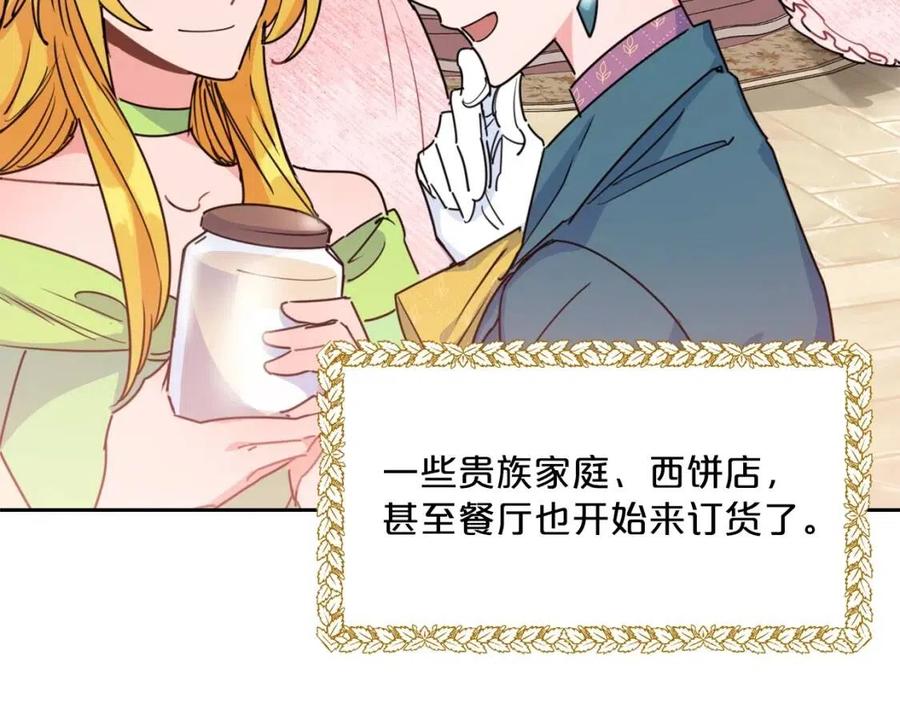 公爵夫人的红茶物语韩漫全集-第38话 扎心的谣言无删减无遮挡章节图片 