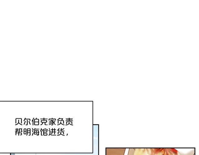公爵夫人的红茶物语韩漫全集-第38话 扎心的谣言无删减无遮挡章节图片 