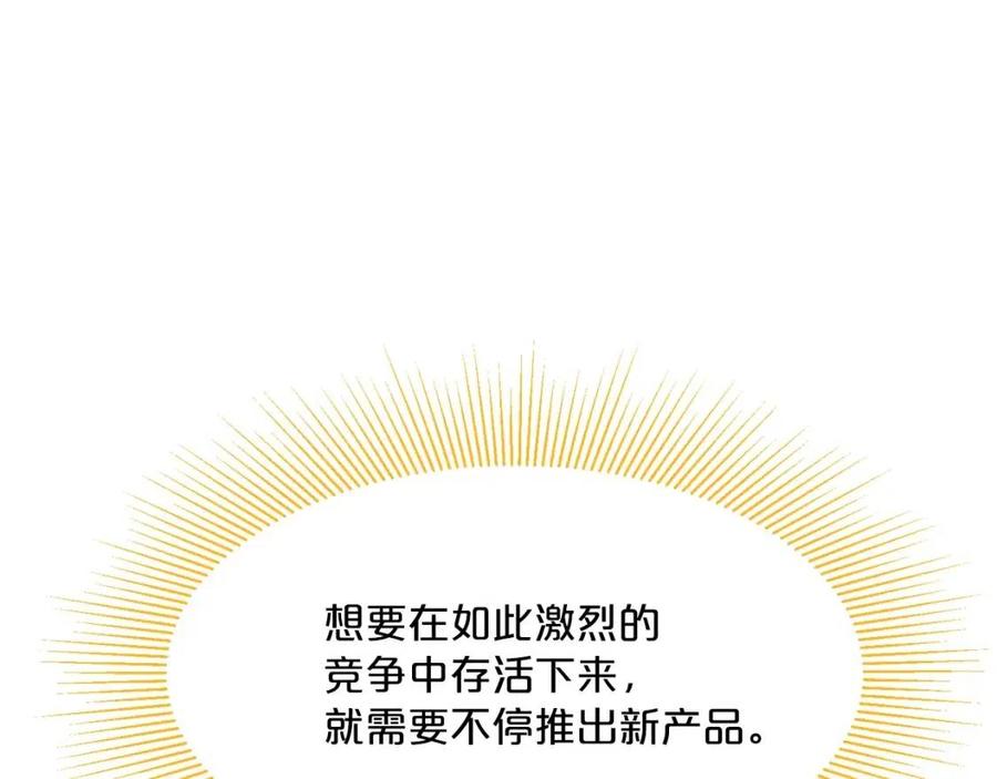 公爵夫人的红茶物语韩漫全集-第38话 扎心的谣言无删减无遮挡章节图片 