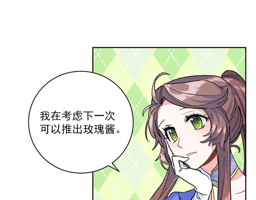 公爵夫人的红茶物语韩漫全集-第38话 扎心的谣言无删减无遮挡章节图片 
