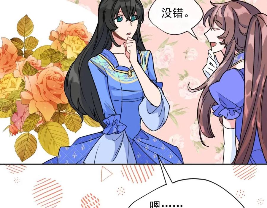 公爵夫人的红茶物语韩漫全集-第38话 扎心的谣言无删减无遮挡章节图片 