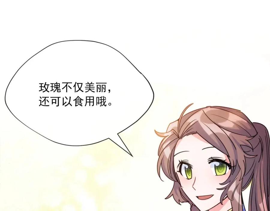 公爵夫人的红茶物语韩漫全集-第38话 扎心的谣言无删减无遮挡章节图片 