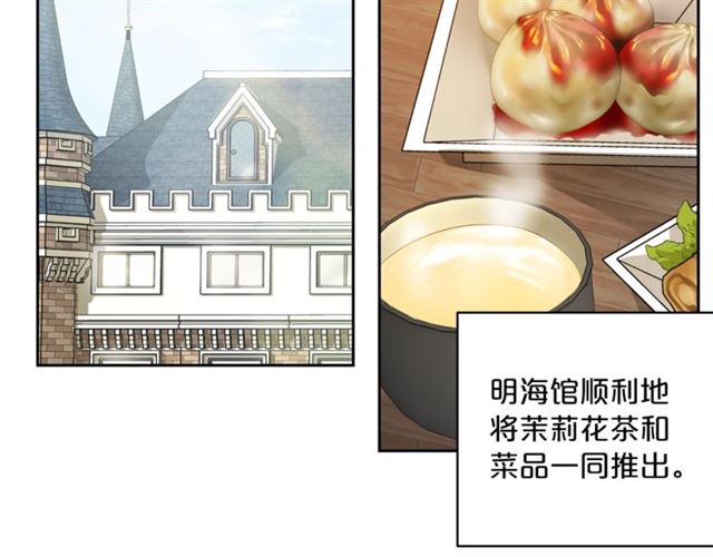 公爵夫人的红茶物语韩漫全集-第38话 扎心的谣言无删减无遮挡章节图片 