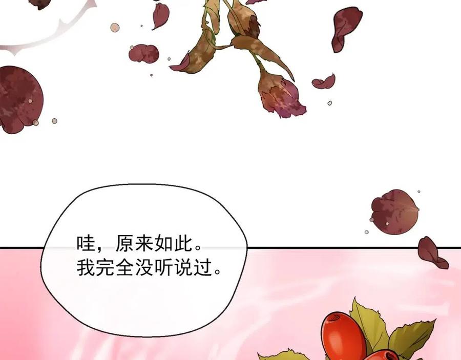 公爵夫人的红茶物语韩漫全集-第38话 扎心的谣言无删减无遮挡章节图片 