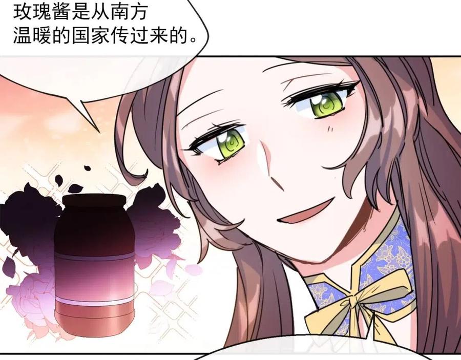 公爵夫人的红茶物语韩漫全集-第38话 扎心的谣言无删减无遮挡章节图片 