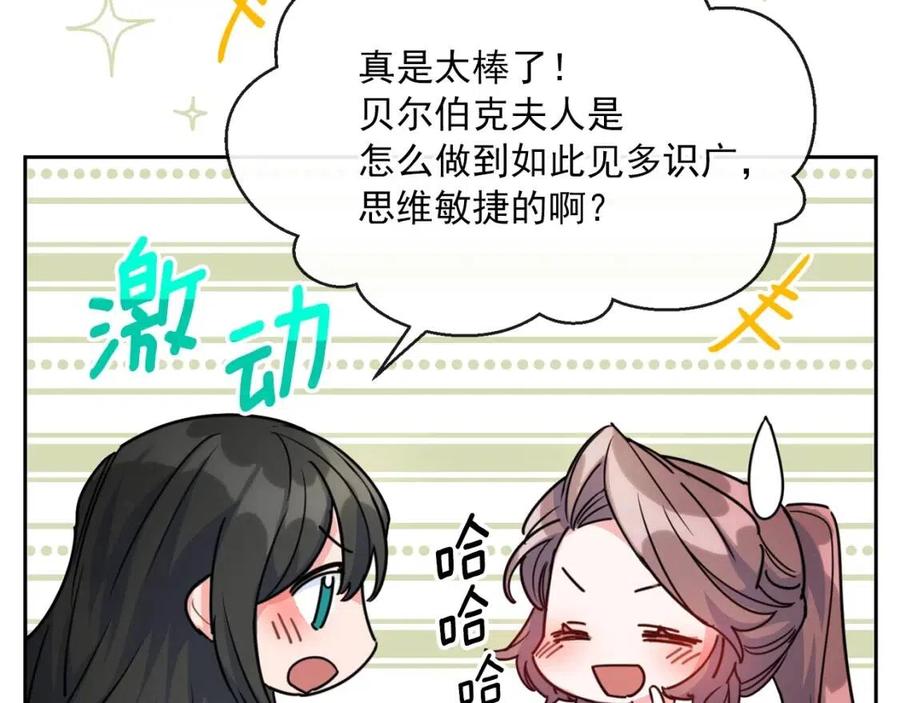 公爵夫人的红茶物语韩漫全集-第38话 扎心的谣言无删减无遮挡章节图片 