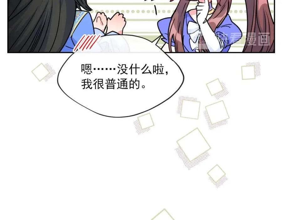 公爵夫人的红茶物语韩漫全集-第38话 扎心的谣言无删减无遮挡章节图片 