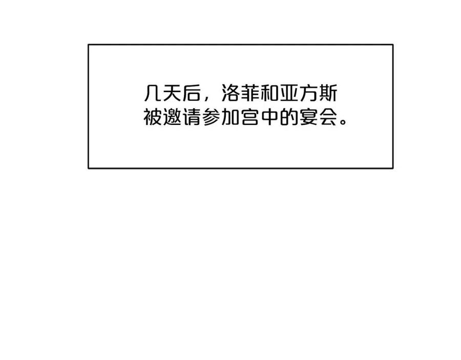 公爵夫人的红茶物语韩漫全集-第38话 扎心的谣言无删减无遮挡章节图片 