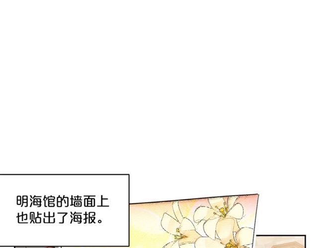 公爵夫人的红茶物语韩漫全集-第38话 扎心的谣言无删减无遮挡章节图片 