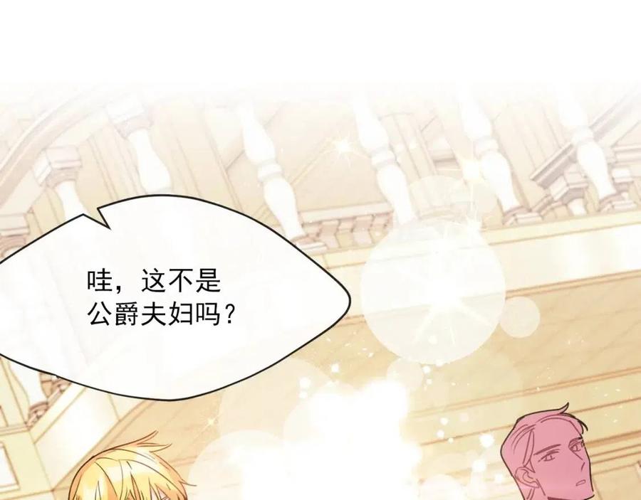 公爵夫人的红茶物语韩漫全集-第38话 扎心的谣言无删减无遮挡章节图片 